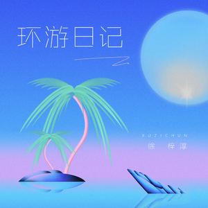 大鸡巴操骚逼淫语对白视频
